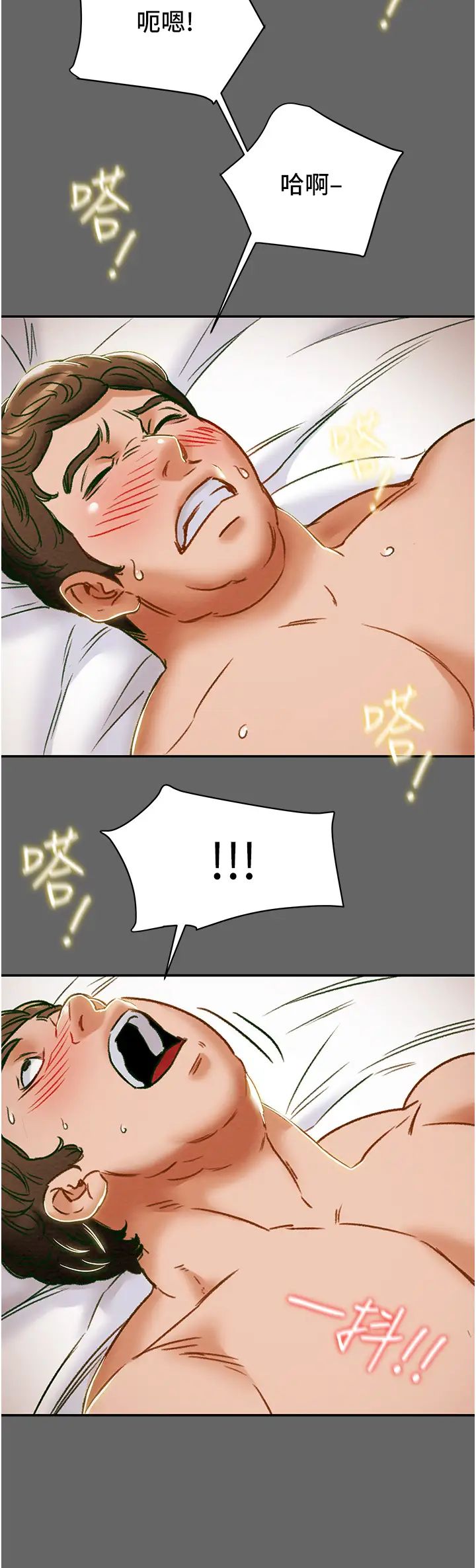 纯情女攻略计划第55话-一起享受，快感加倍