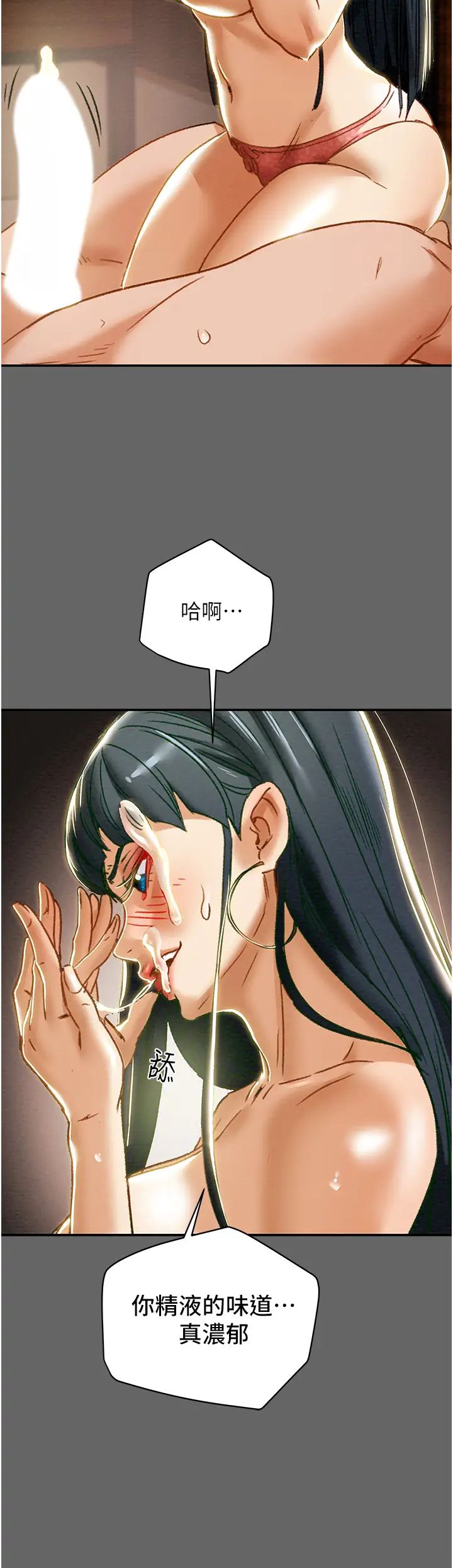 纯情女攻略计划第55话-一起享受，快感加倍