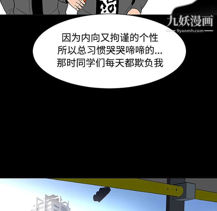 每天忍耐的男人第37话