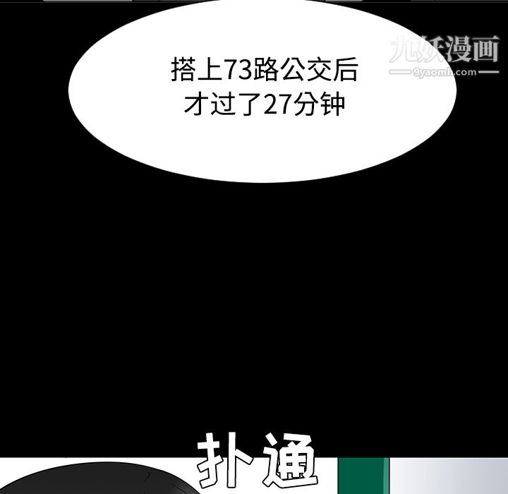 每天忍耐的男人第37话