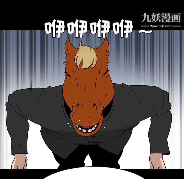 每天忍耐的男人第37话