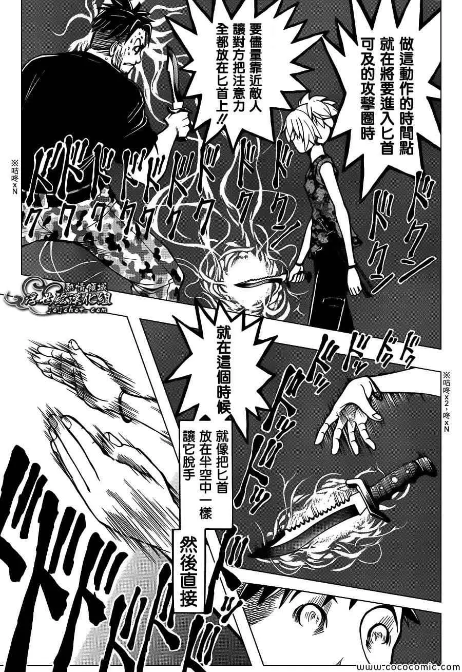 暗杀教室第072集