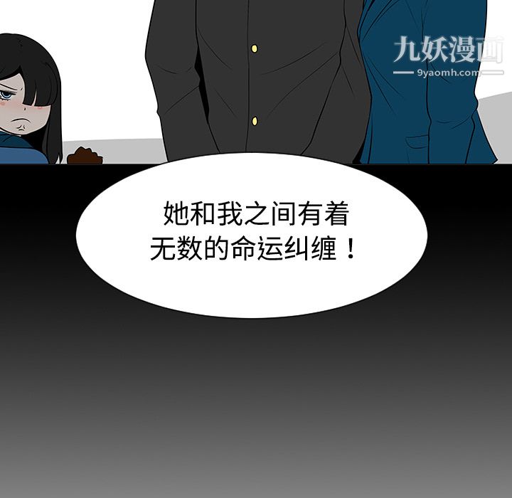 每天忍耐的男人第37话