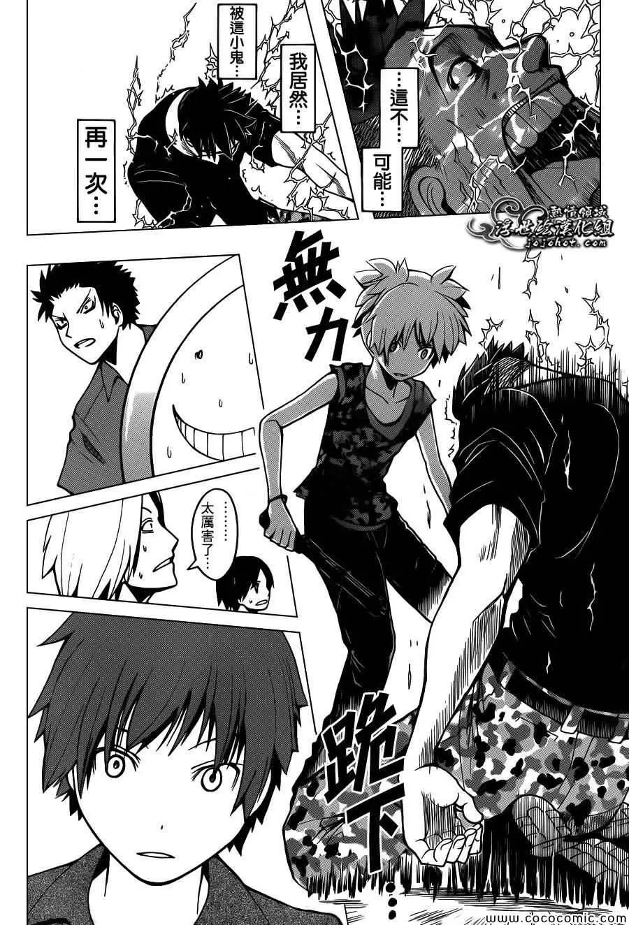 暗杀教室第072集