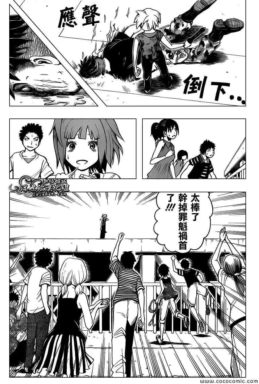 暗杀教室第072集