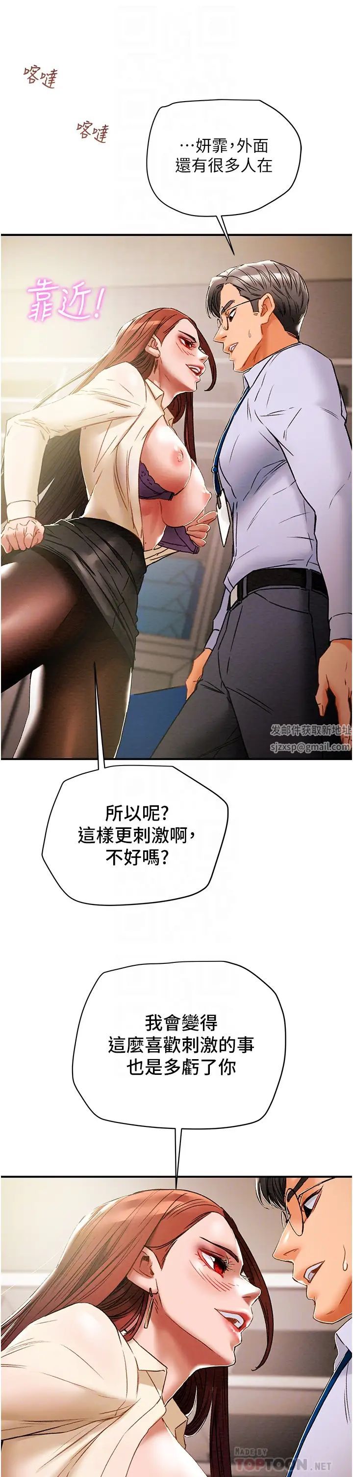 纯情女攻略计划第56话-像以前一样尽情上我吧