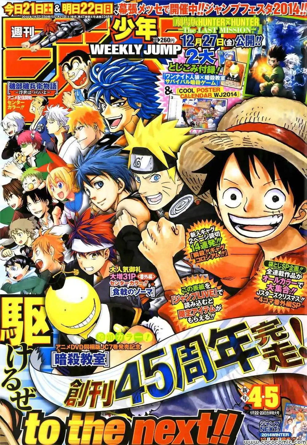 暗杀教室第073集