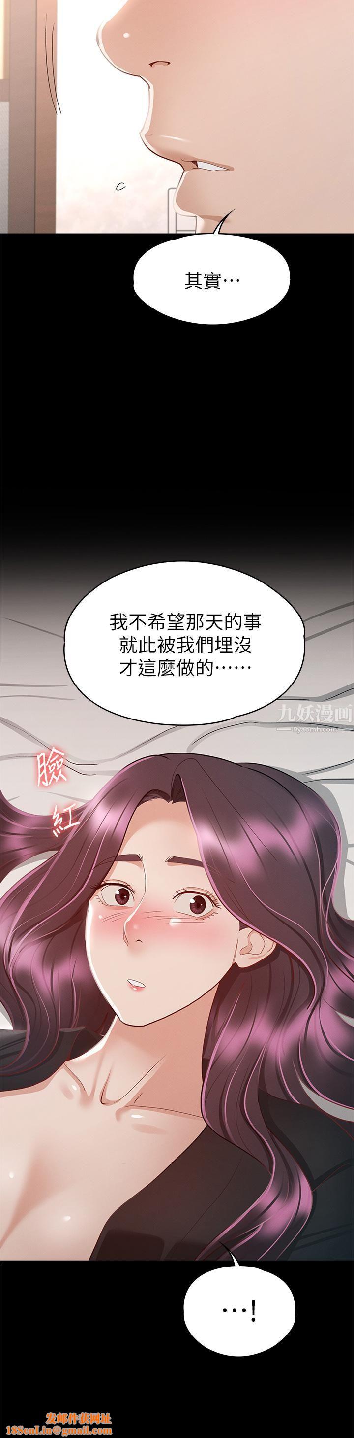 征服女神第30话-探索彼此身体的火热时光