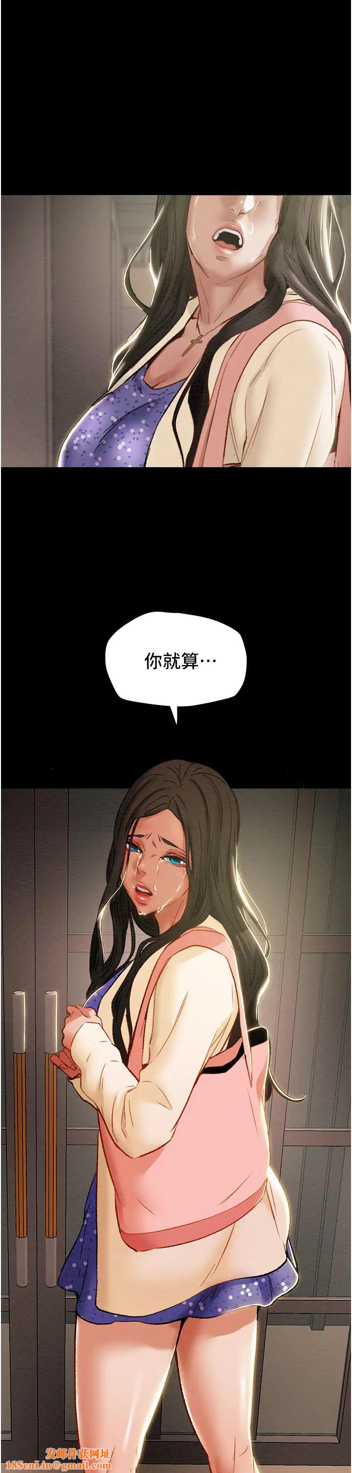 纯情女攻略计划第56话-像以前一样尽情上我吧