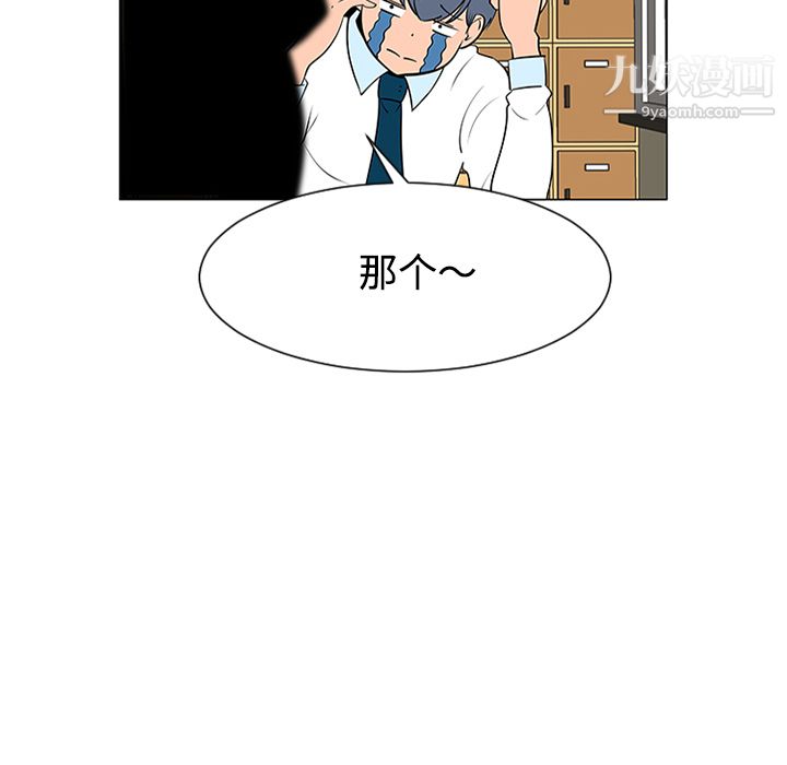 每天忍耐的男人第37话