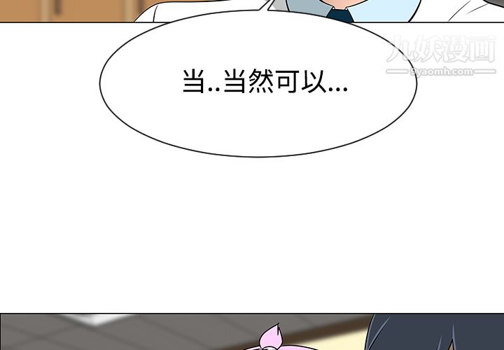 每天忍耐的男人第38话