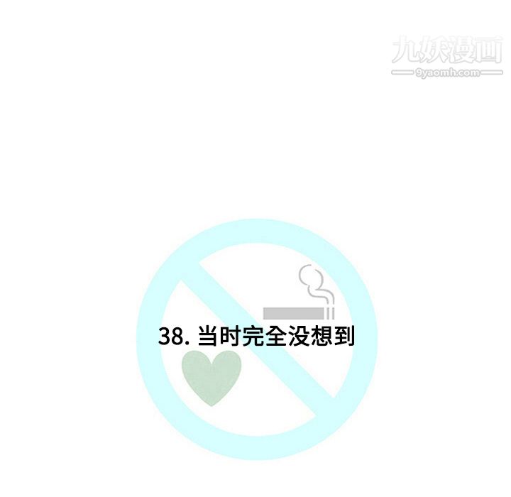 每天忍耐的男人第38话