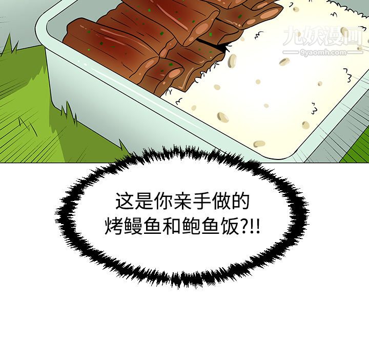 每天忍耐的男人第38话