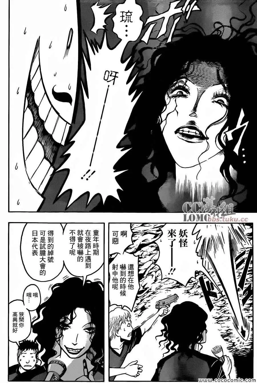 暗杀教室第074集