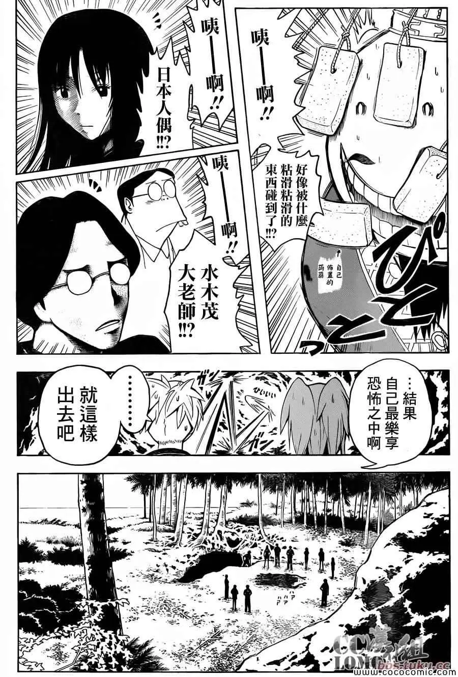 暗杀教室第074集