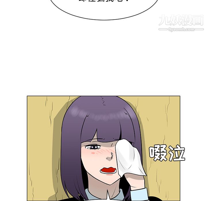 每天忍耐的男人第38话