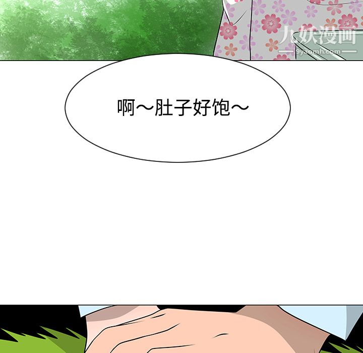 每天忍耐的男人第38话