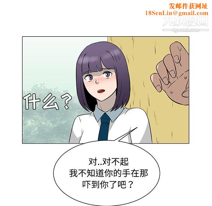 每天忍耐的男人第38话