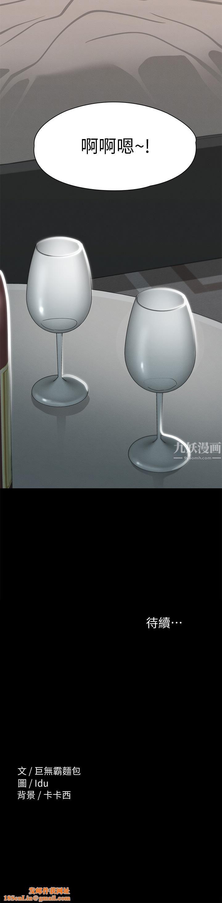 征服女神第31话-爆射怡苹的小穴