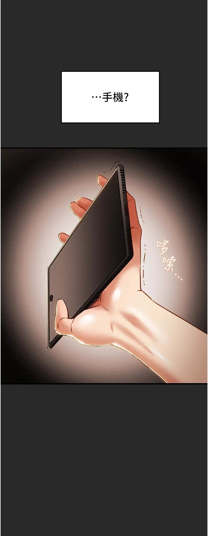 纯情女攻略计划第57话-满满地射进老婆小穴深处