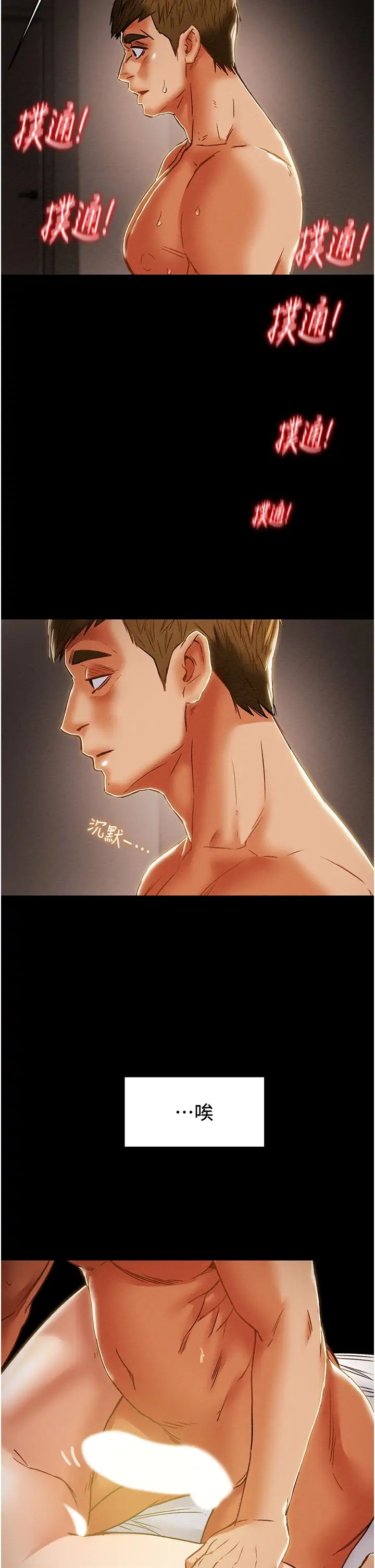 纯情女攻略计划第57话-满满地射进老婆小穴深处