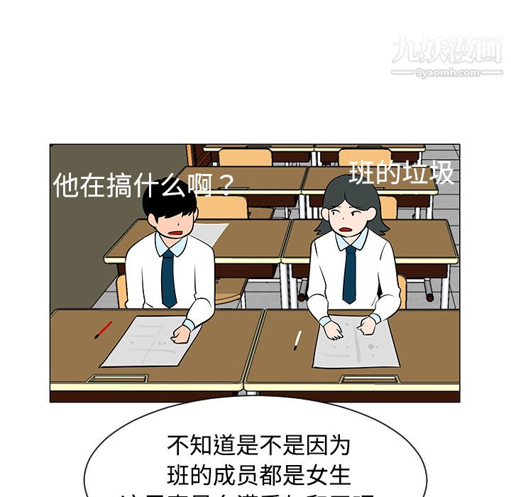 每天忍耐的男人第38话