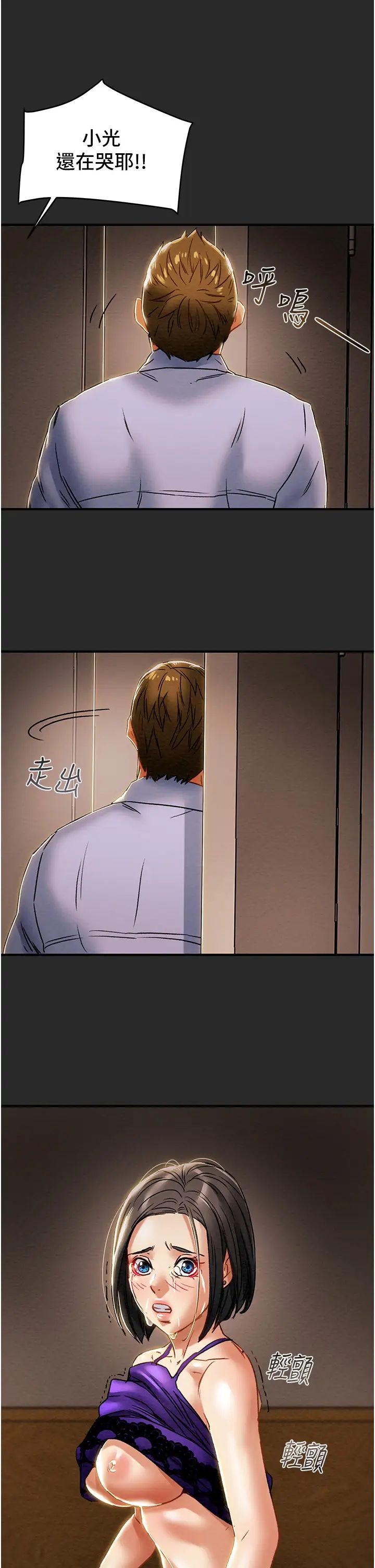 纯情女攻略计划第57话-满满地射进老婆小穴深处