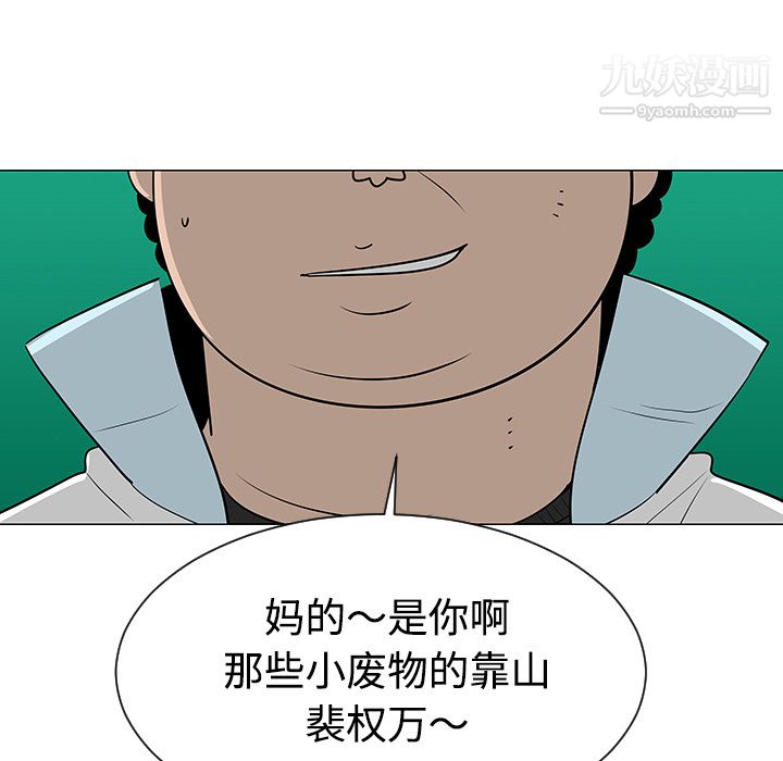 每天忍耐的男人第38话
