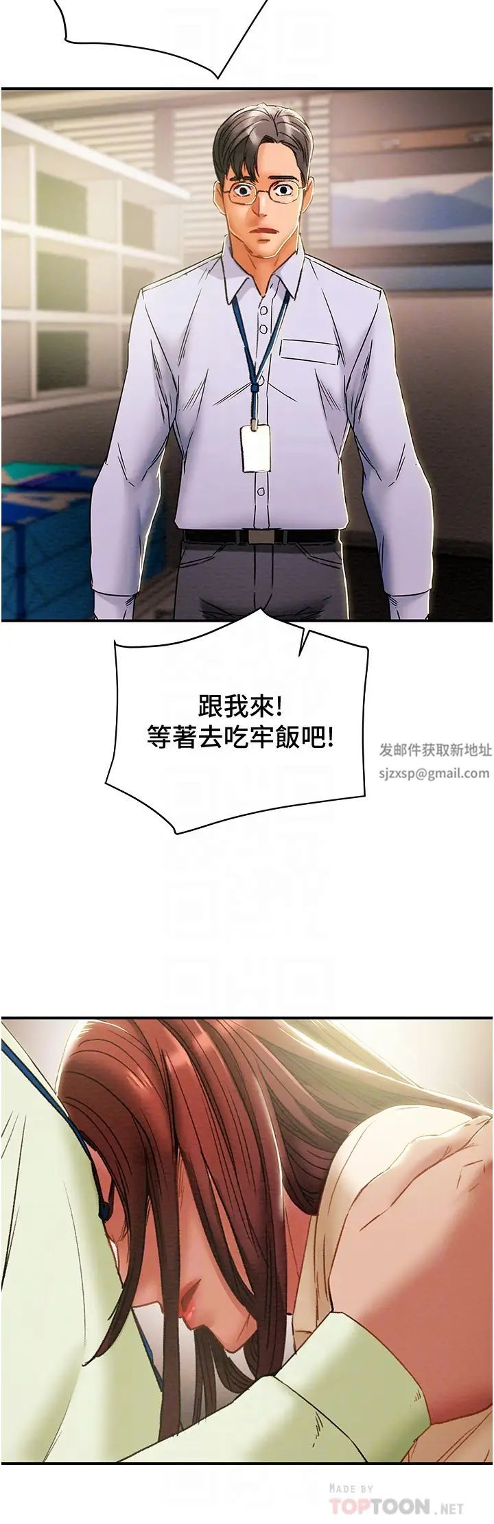 纯情女攻略计划第58话-带来新刺激的疯狂性爱