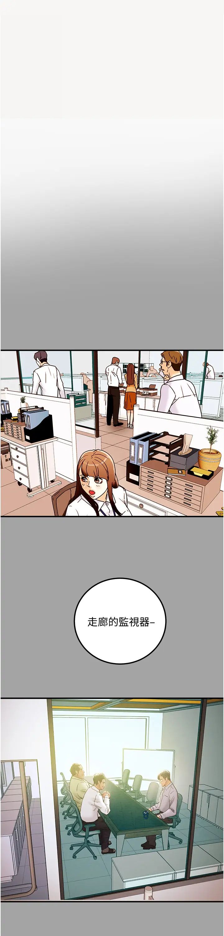 纯情女攻略计划第58话-带来新刺激的疯狂性爱