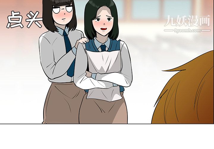 每天忍耐的男人第39话