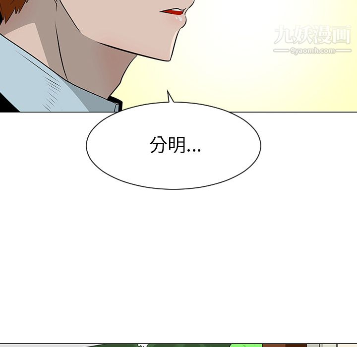 每天忍耐的男人第39话