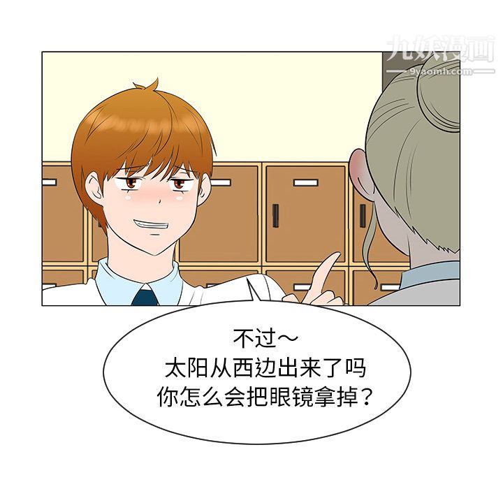 每天忍耐的男人第39话