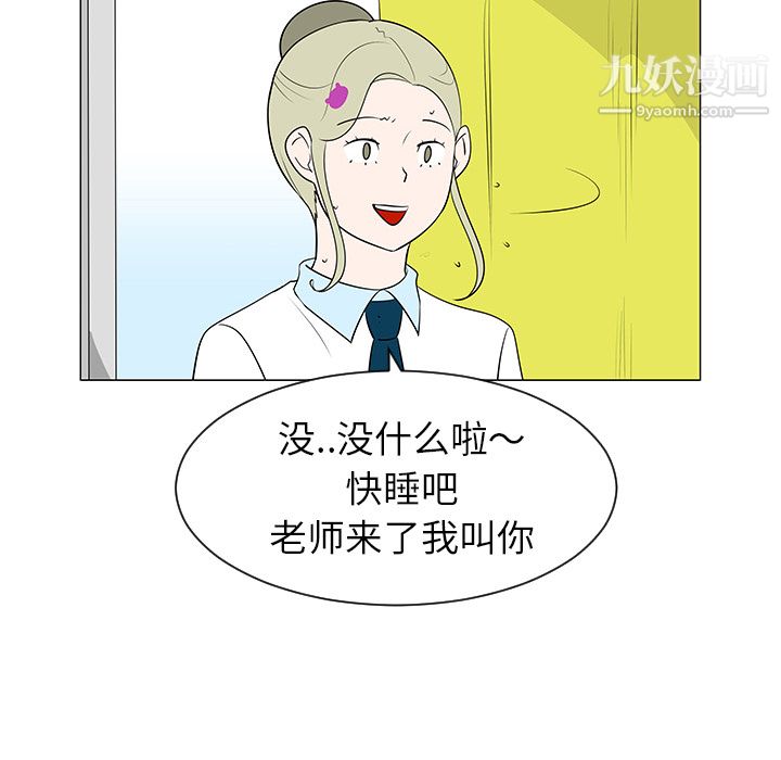 每天忍耐的男人第39话