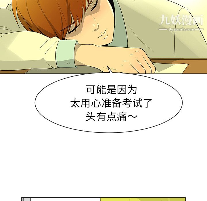 每天忍耐的男人第39话