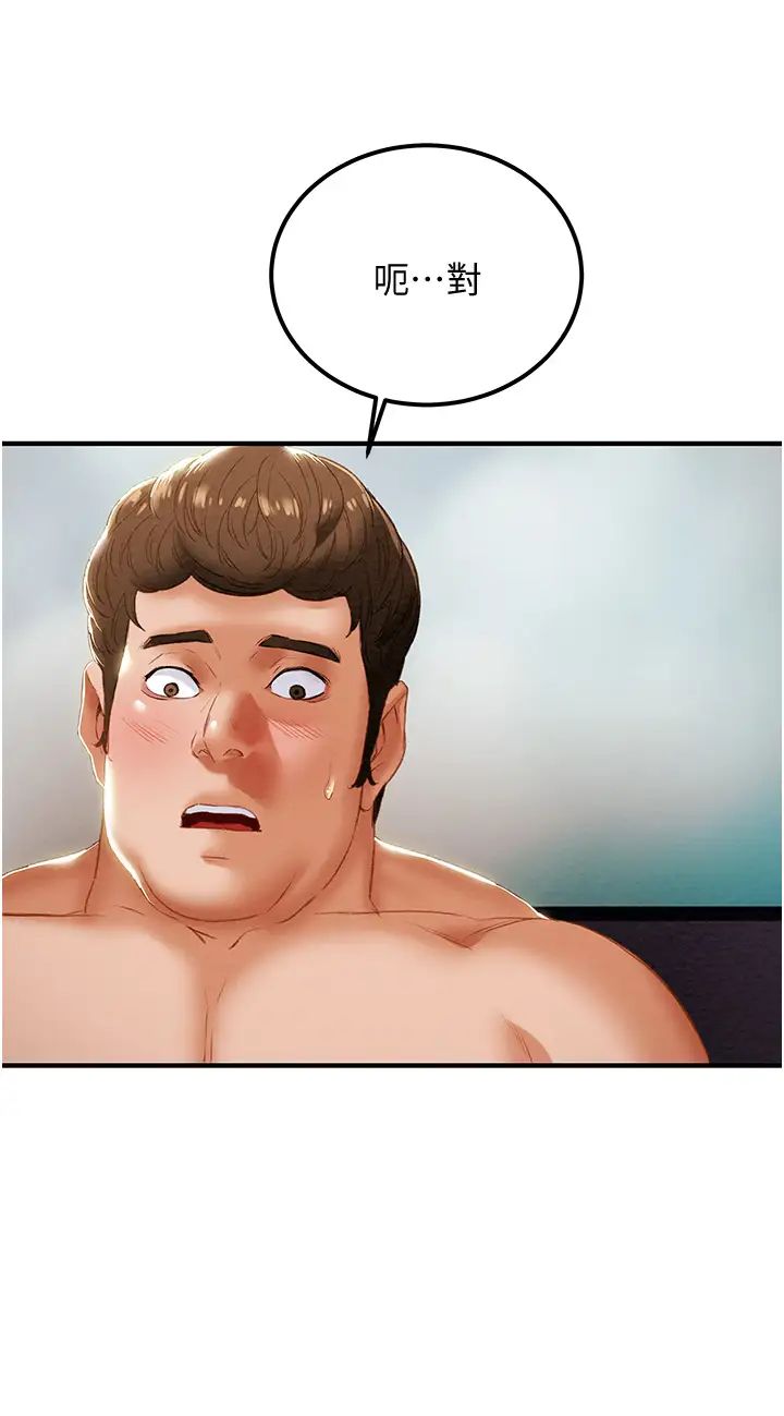 纯情女攻略计划第58话-带来新刺激的疯狂性爱