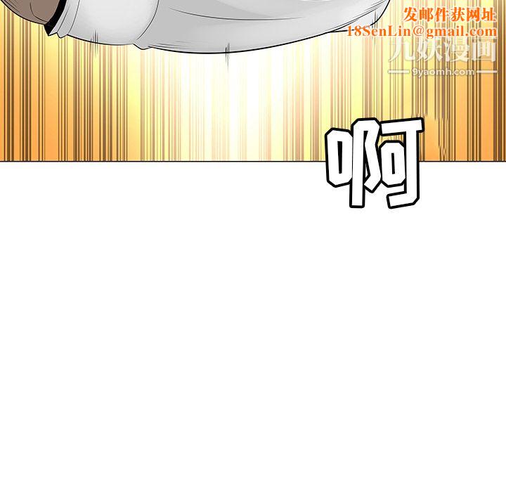 每天忍耐的男人第39话