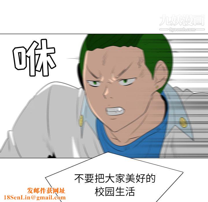 每天忍耐的男人第39话