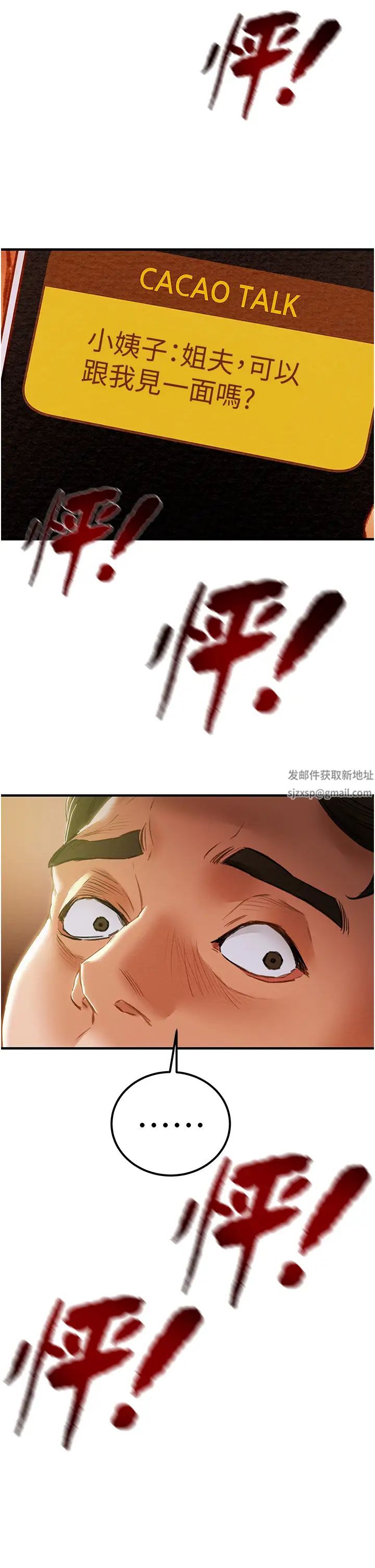 纯情女攻略计划第58话-带来新刺激的疯狂性爱