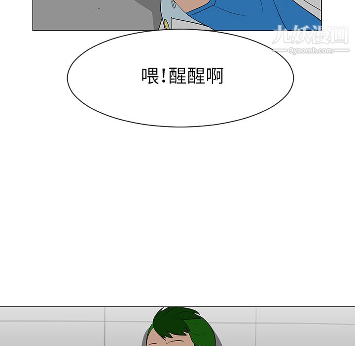 每天忍耐的男人第39话