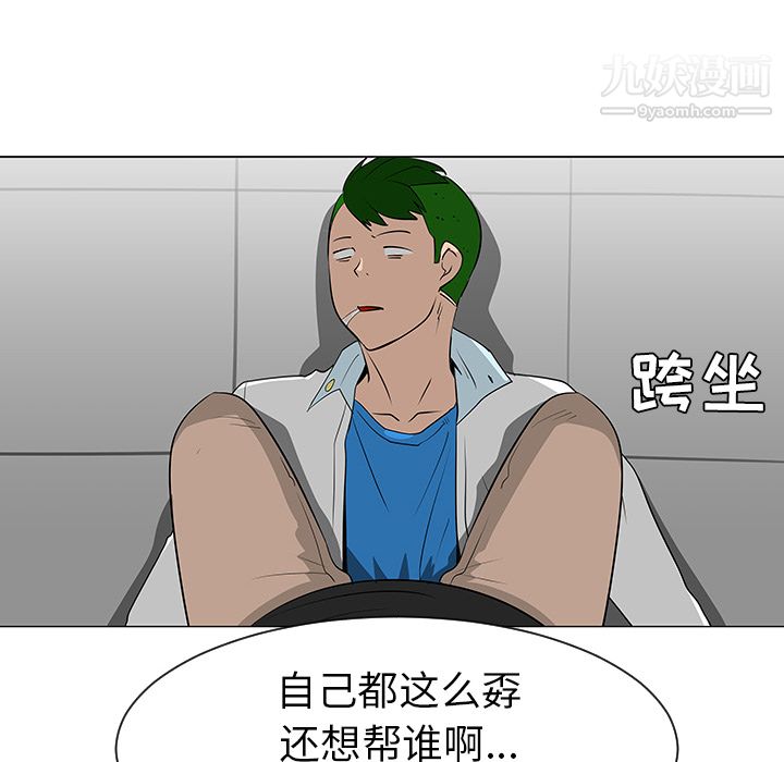 每天忍耐的男人第39话