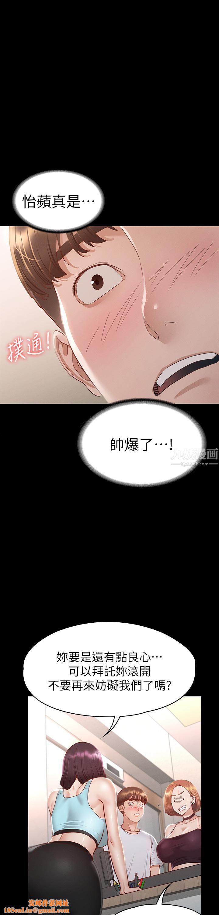 征服女神第34话-宣示主权的瑟琪