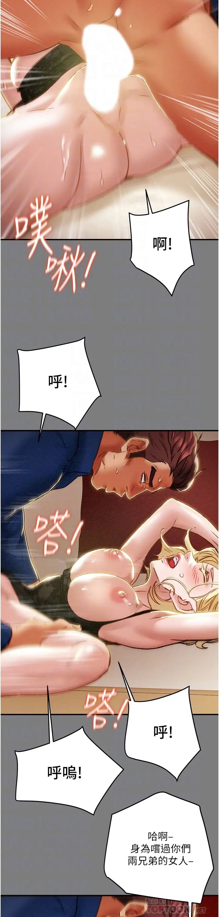 纯情女攻略计划第59话-小姨子，我来带妳进入新世界