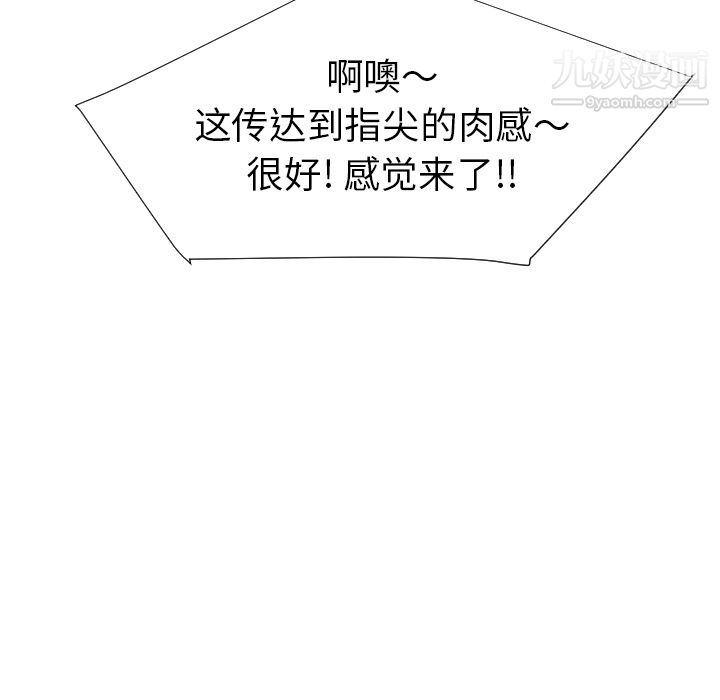 每天忍耐的男人第39话