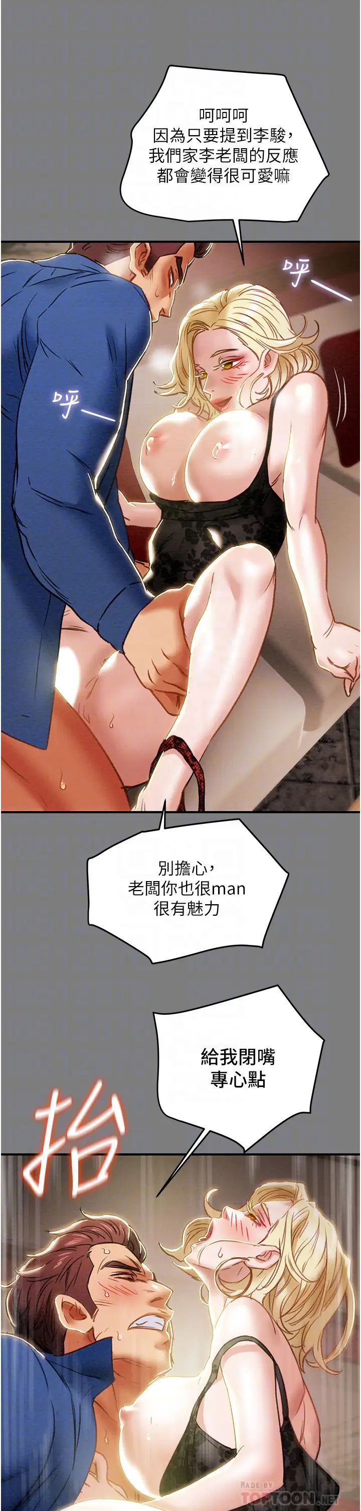 纯情女攻略计划第59话-小姨子,我来带妳进入新世界