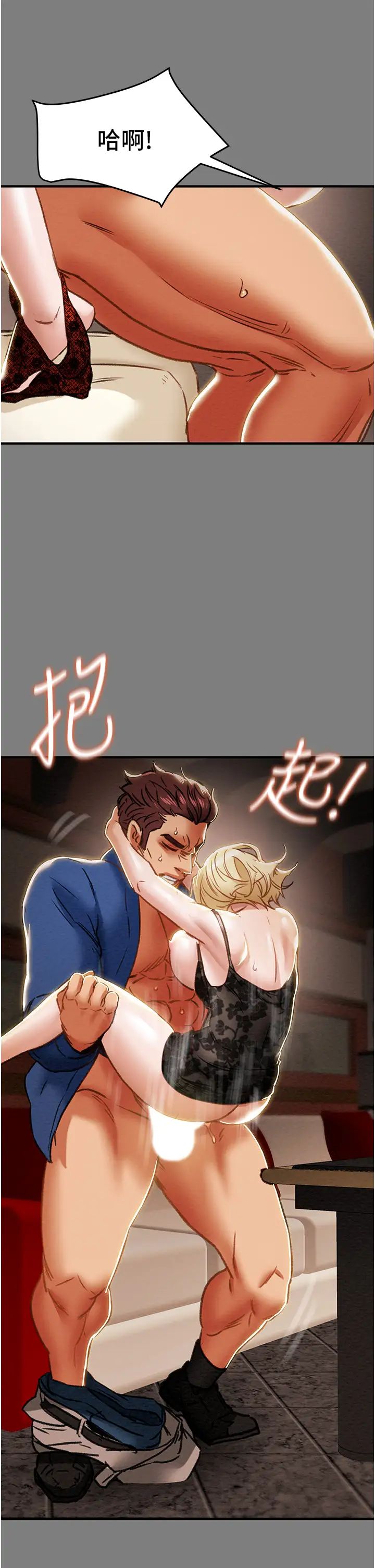 纯情女攻略计划第59话-小姨子,我来带妳进入新世界