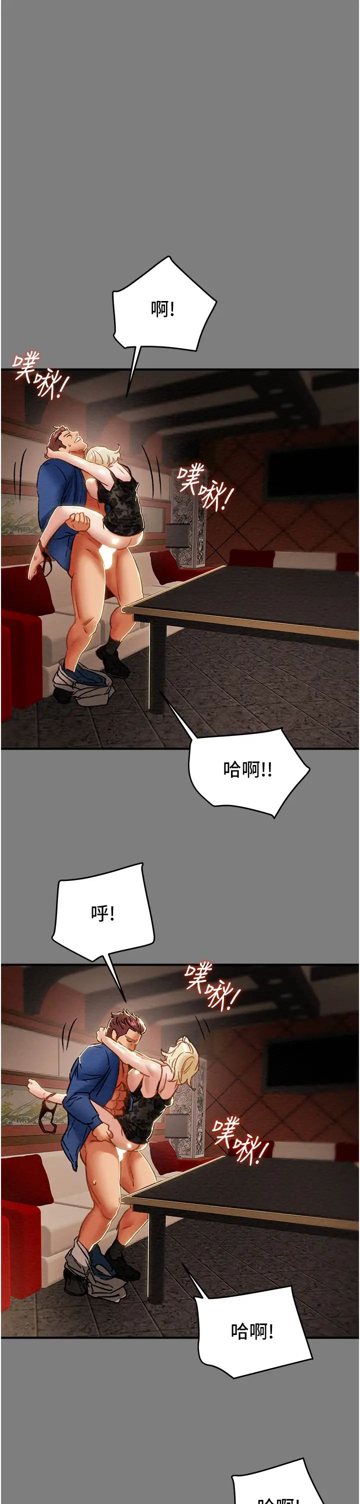 纯情女攻略计划第59话-小姨子,我来带妳进入新世界