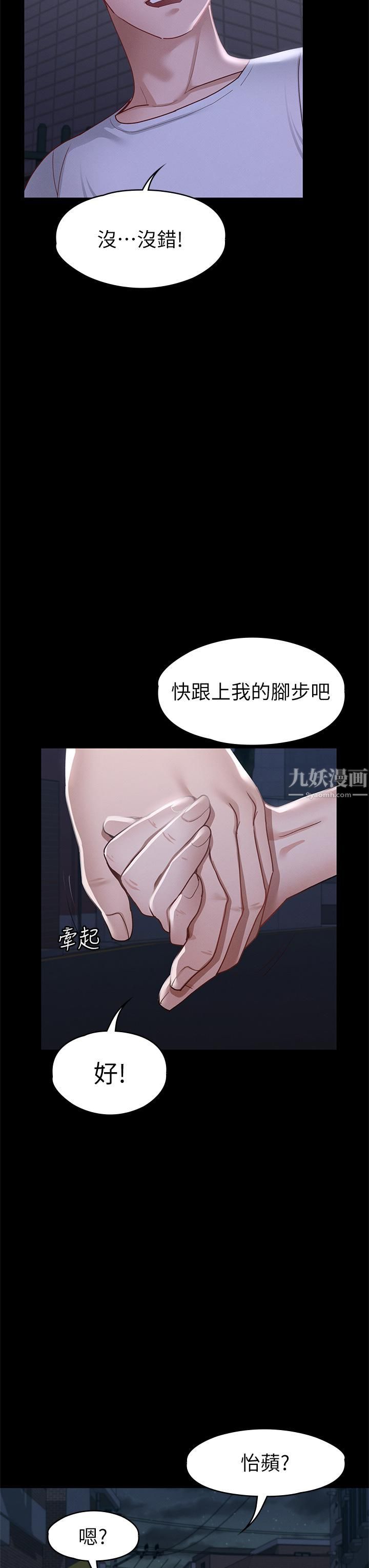 征服女神第34话-宣示主权的瑟琪
