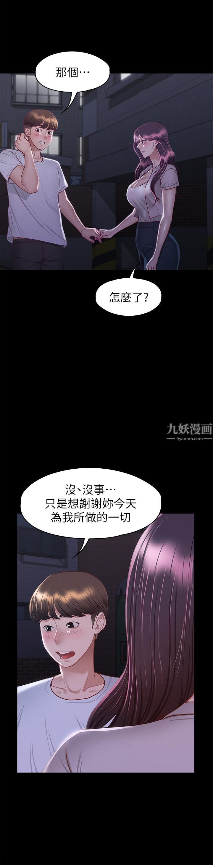 征服女神第34话-宣示主权的瑟琪