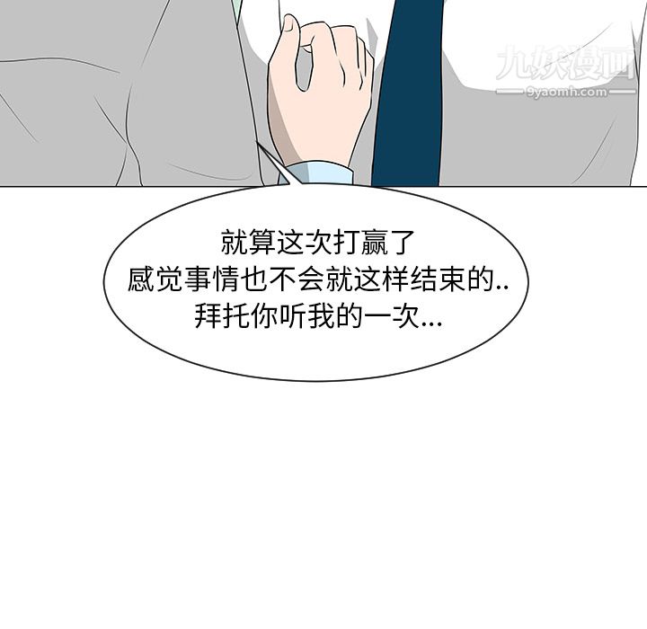 每天忍耐的男人第39话